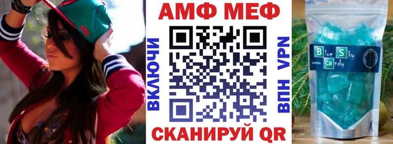 АМФ VHQ  наркотики  Сковородино 