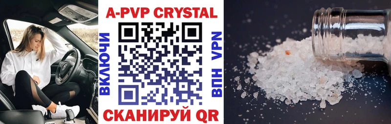 магазин  наркотиков  блэк спрут онион  A PVP СК КРИС  Сковородино 