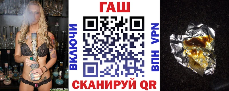 ГАШ гашик  Сковородино 