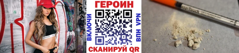 купить   Сковородино  Героин хмурый 