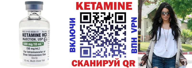 КЕТАМИН VHQ  Сковородино 