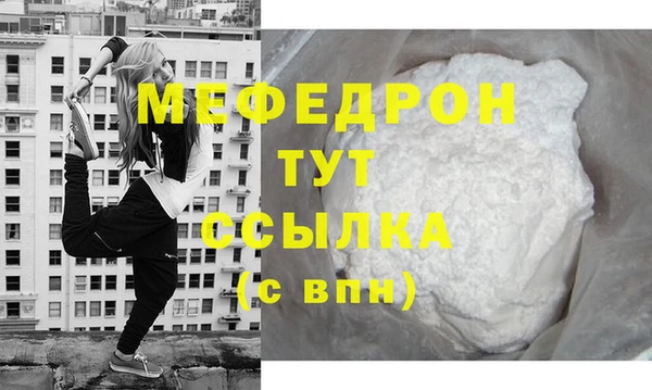 мефедрон Заволжье