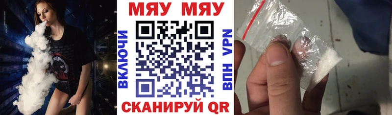Меф мяу мяу  как найти закладки  Сковородино 